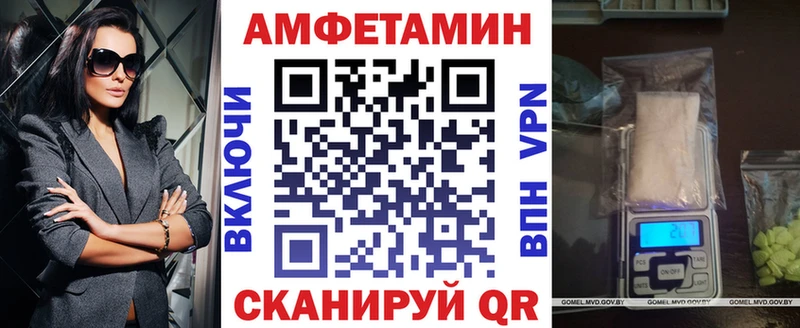 Amphetamine VHQ Сосновый Бор