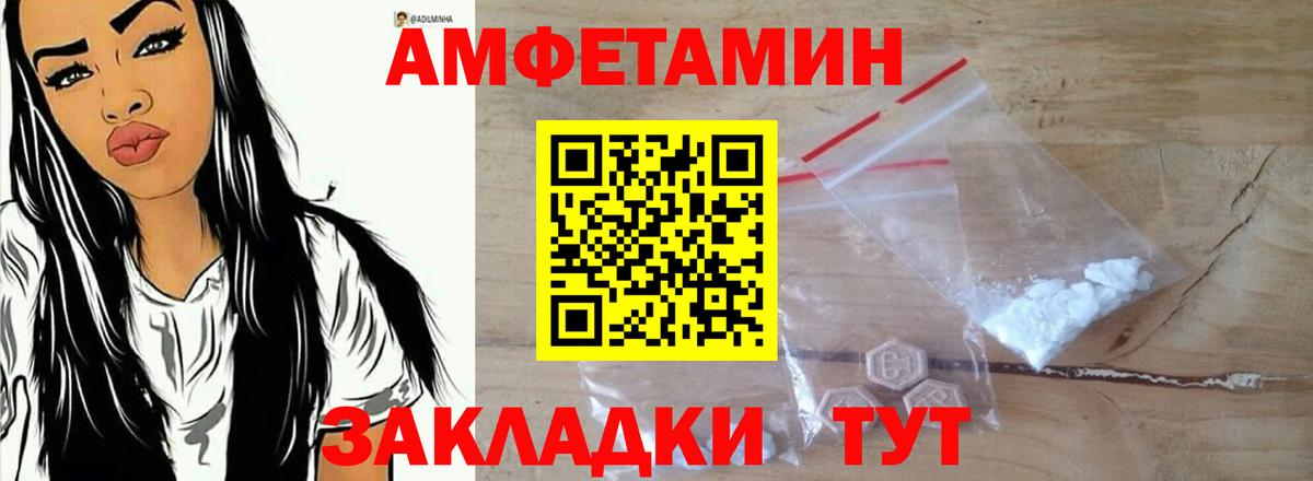 Амфетамин Premium Сосновый Бор
