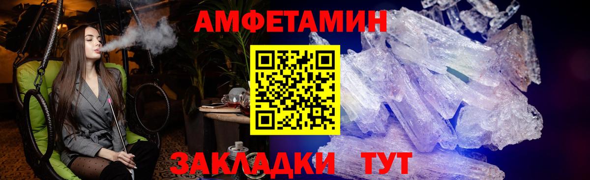 Сосновый Бор  АМФ Premium  АМФЕТАМИН  Amphetamine  Вход с VPN 