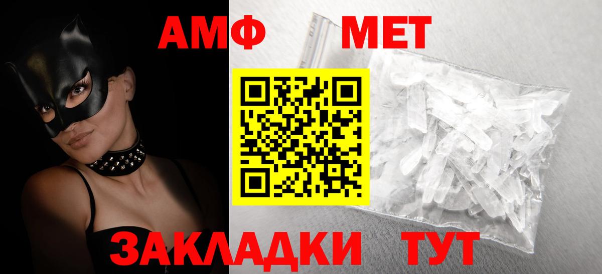 Amphetamine 97% Сосновый Бор