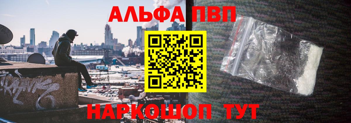 A-PVP крисы CK Сосновый Бор