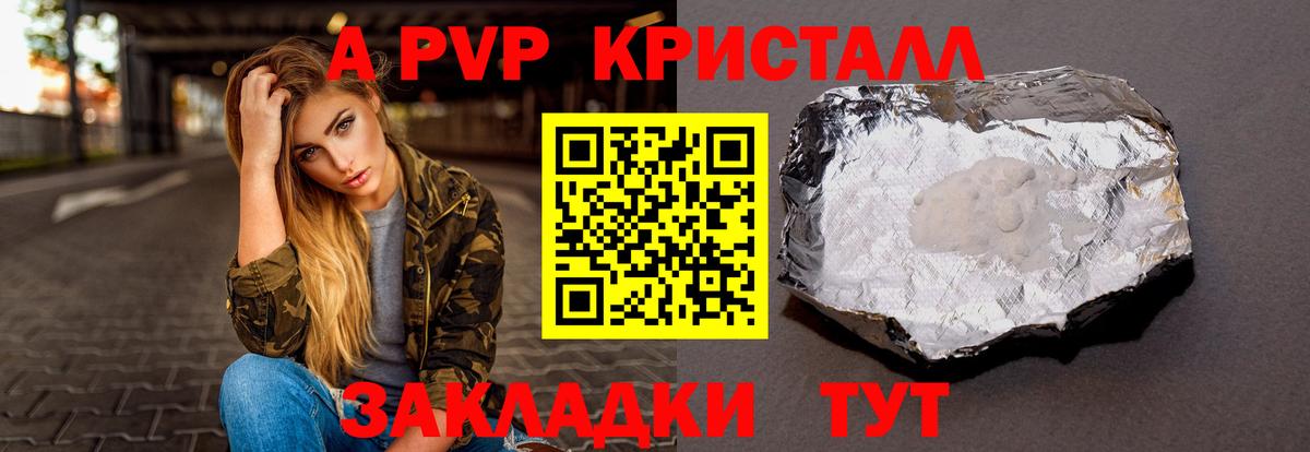 APVP мука  Сосновый Бор  A-PVP Соль 