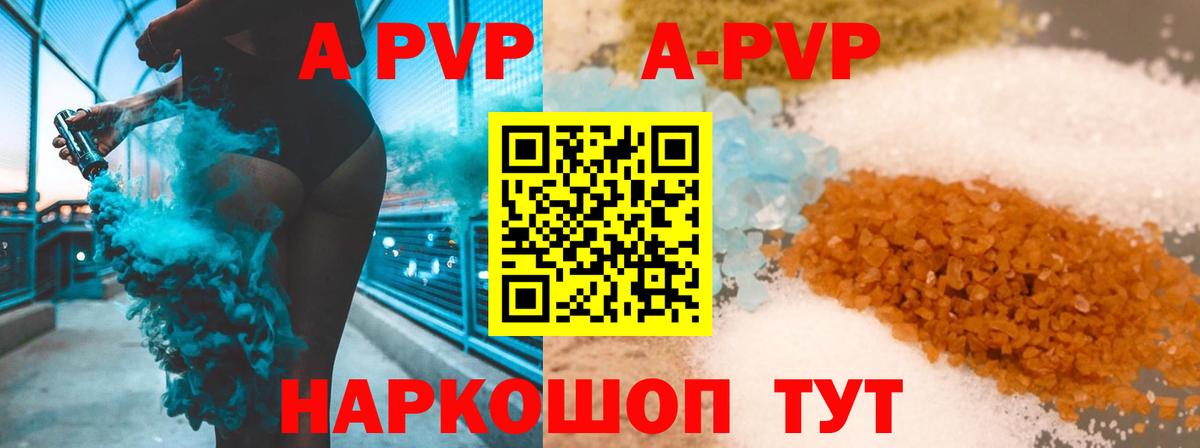 A PVP Crystall  A-PVP крисы CK  Alpha-PVP Crystall  Сосновый Бор  Вход с VPN 