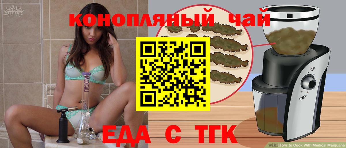 Cannafood марихуана  Сосновый Бор 