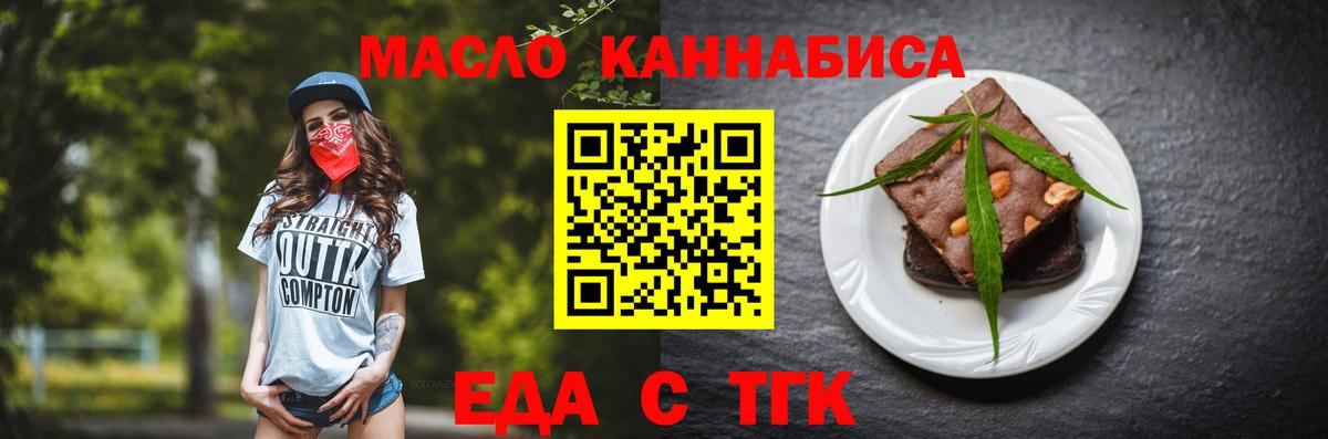 Сосновый Бор  Печенье с ТГК марихуана  Вход с VPN 