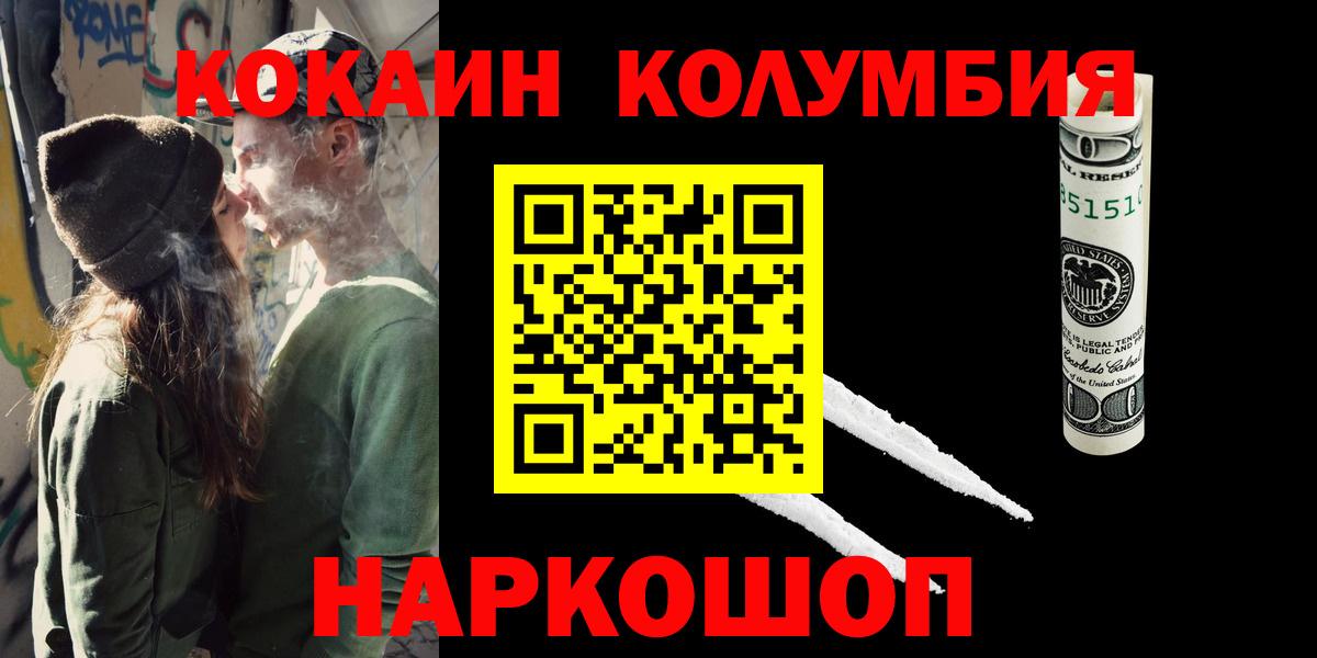COCAIN VHQ  Cocaine VHQ  Вход с VPN  Сосновый Бор 