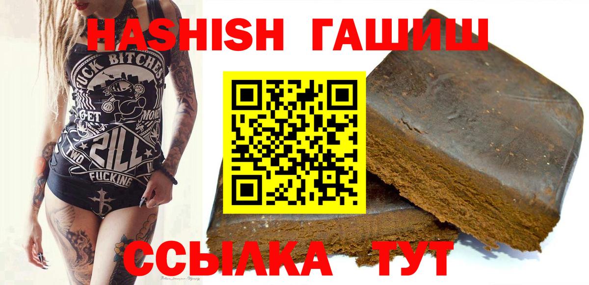 ГАШИШ hashish Сосновый Бор