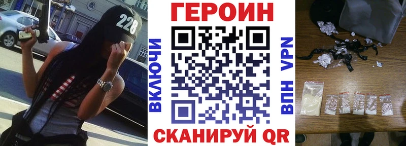 ГЕРОИН герыч  Сосновый Бор 