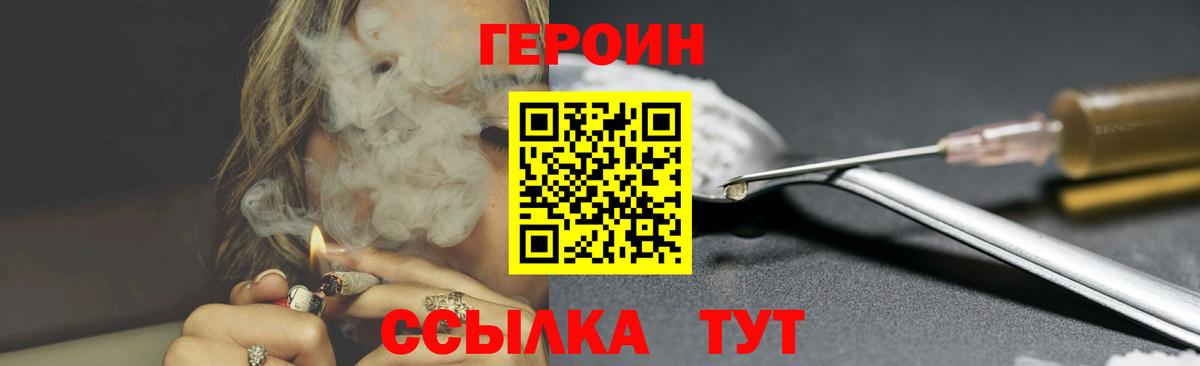 ГЕРОИН Афган  Сосновый Бор 