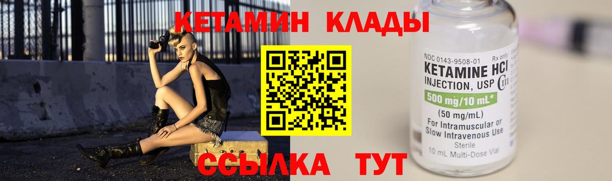 Сосновый Бор  Кетамин VHQ  КЕТАМИН ketamine  Вход с VPN 