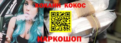 кокаин премиум Апрелевка