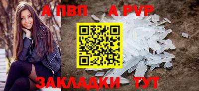 a pvp Апшеронск