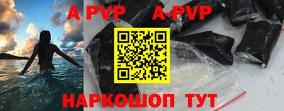 a pvp Апшеронск