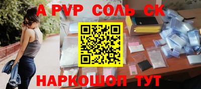 a pvp Апшеронск