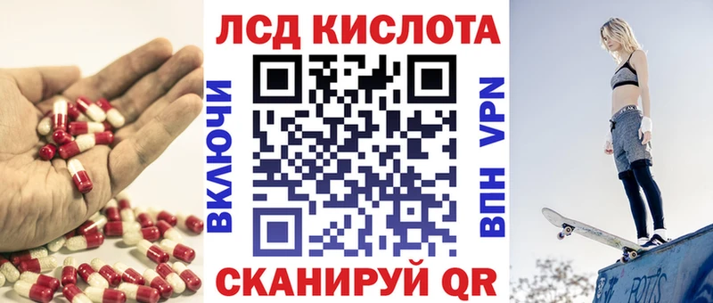 LSD-25 экстази кислота Сосновый Бор