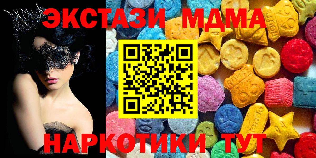 MDMA VHQ  MDMA  Сосновый Бор 