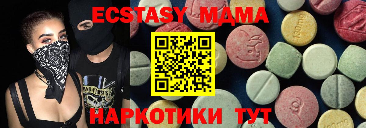 МДМА  MDMA crystal  МДМА VHQ  Вход с VPN  Сосновый Бор 