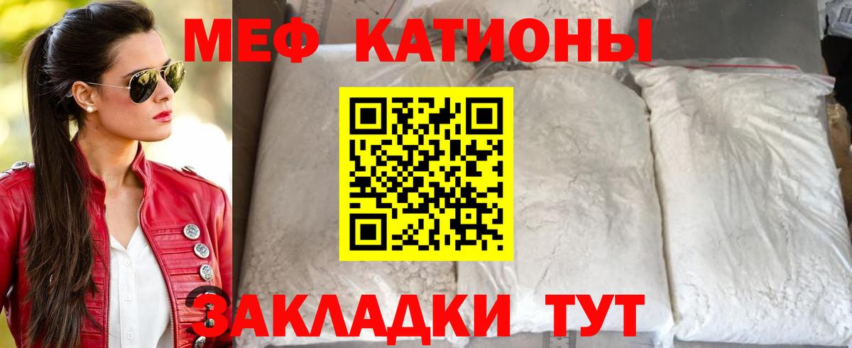 МЯУ-МЯУ 4 MMC  Мефедрон  МЕФ  Вход с VPN  Сосновый Бор  Мефедрон кристаллы 