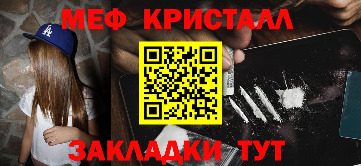 Мефедрон 4 MMC  Мефедрон  МЕФ кристаллы  Сосновый Бор 