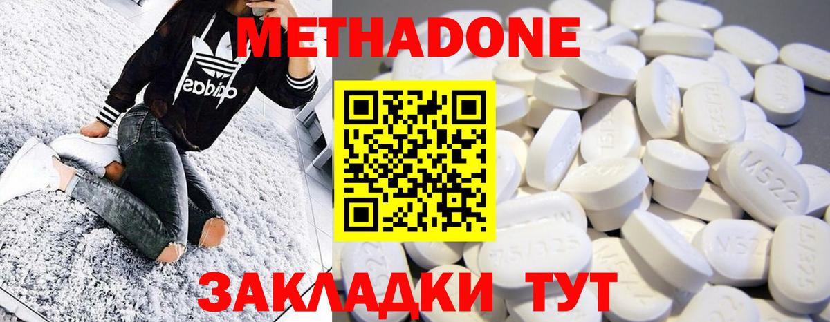 Метадон мёд  гидра tor  МЕТАДОН мёд  Сосновый Бор  Вход с VPN 