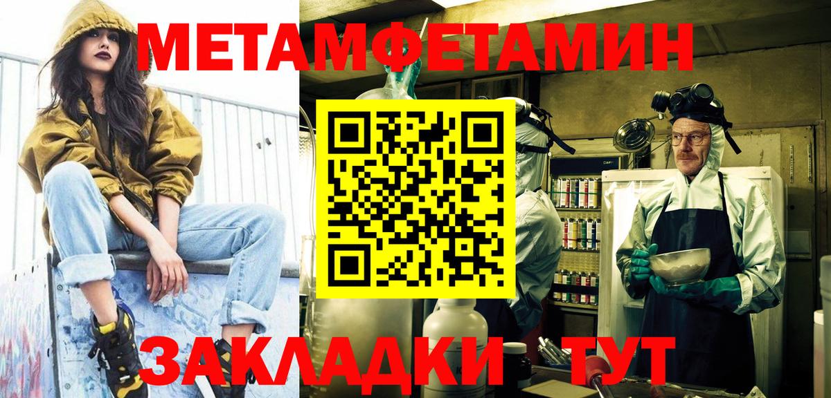 Метамфетамин Декстрометамфетамин 99.9%  Вход с VPN  Метамфетамин Декстрометамфетамин 99.9%  МЕТАМФЕТАМИН  Сосновый Бор 