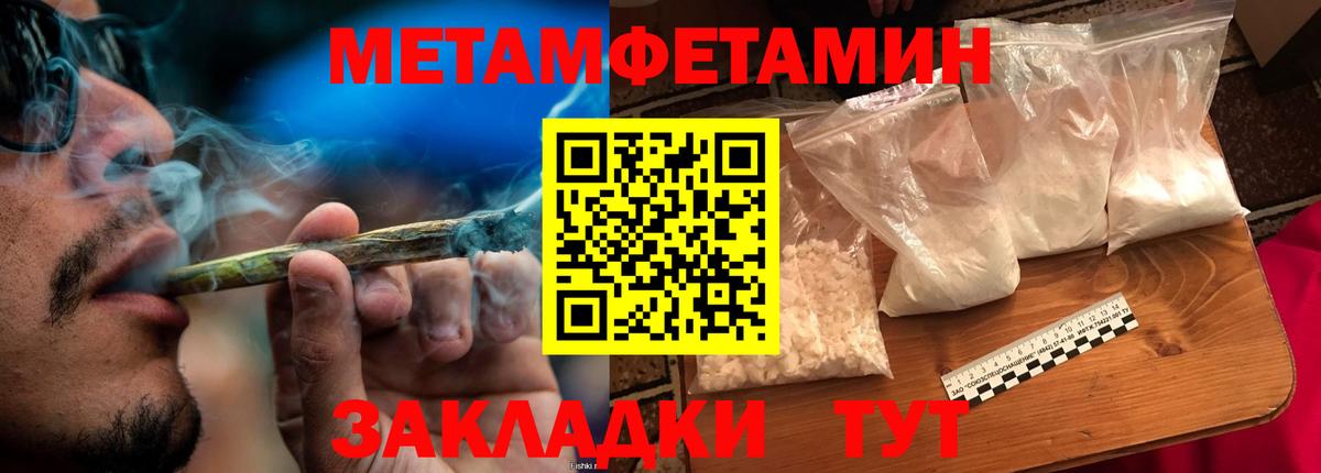Метамфетамин Methamphetamine Сосновый Бор