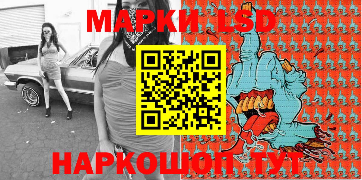 Марки N-bome 1,5мг Сосновый Бор