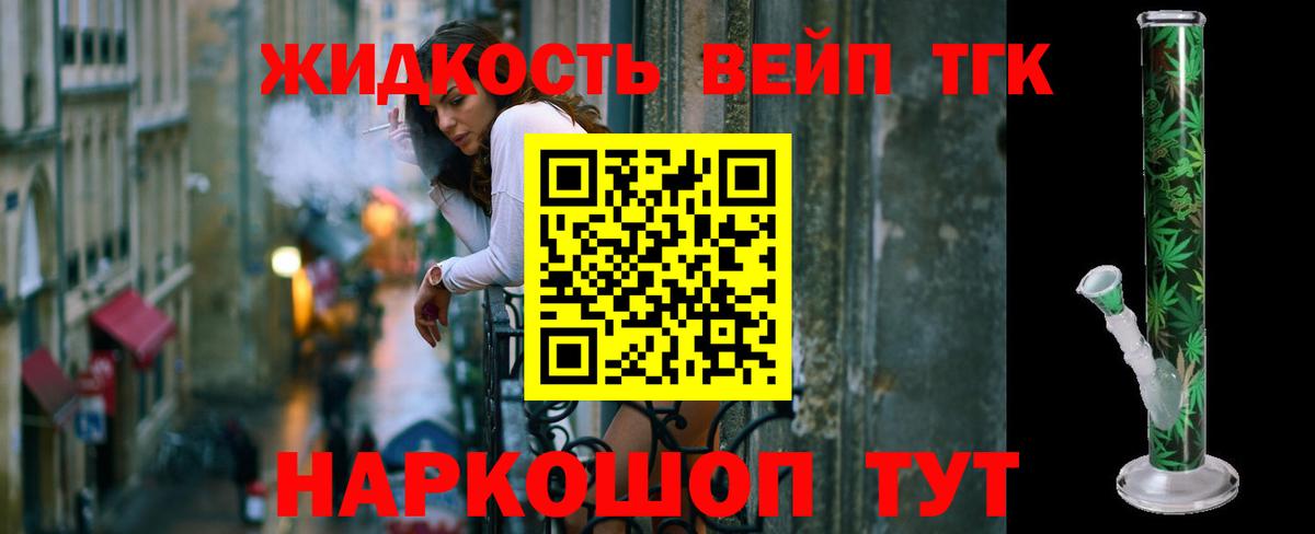 ТГК жижа  Дистиллят ТГК гашишное масло  Сосновый Бор 