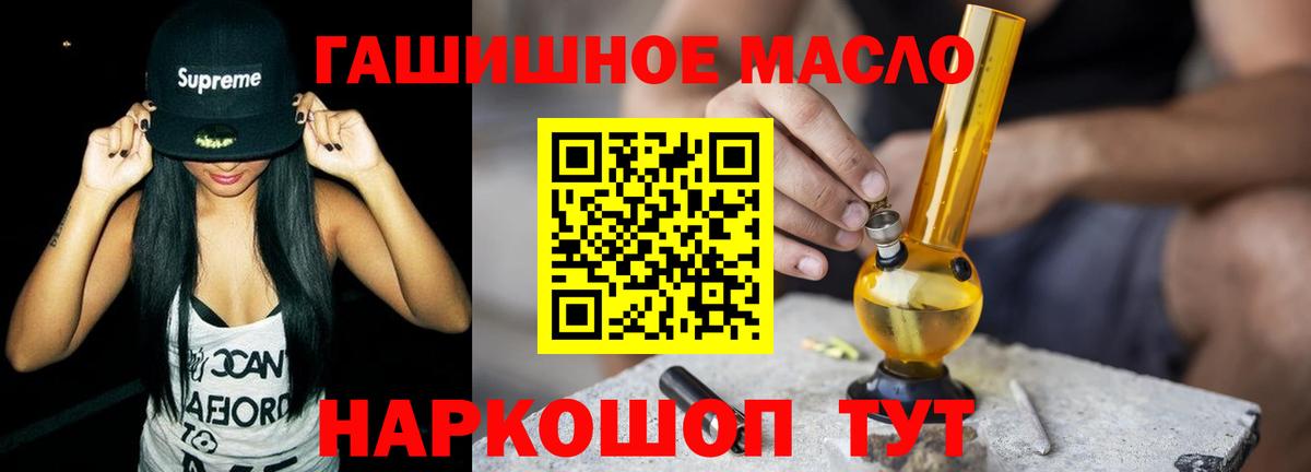 Дистиллят ТГК гашишное масло  Вход с VPN  Сосновый Бор 