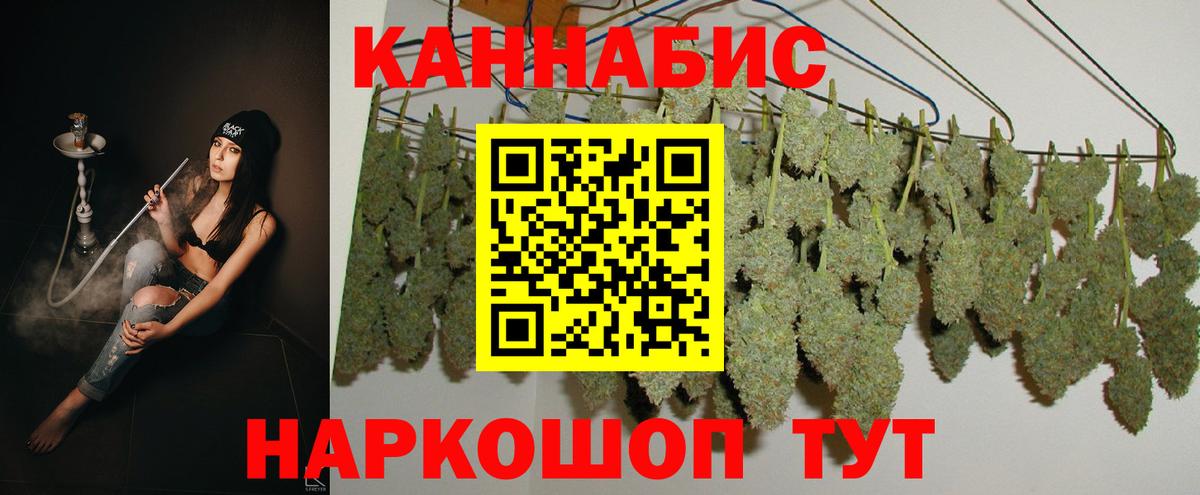 МАРИХУАНА индика  Марихуана семена  Сосновый Бор  Вход с VPN 